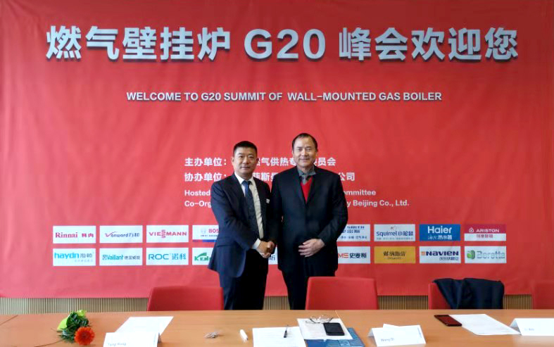 瑞馬應邀出席第八次中國燃氣壁掛爐G20峰會，共同探討行業發展
