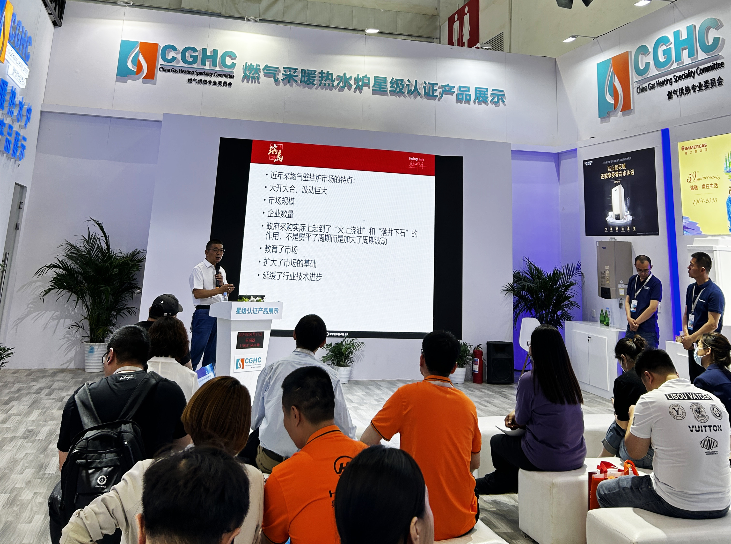 2023中國 北京ISH供熱展盛況空前，瑞馬產品備受矚目！